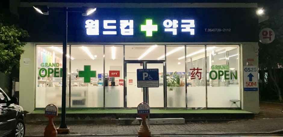 World Cup Pharmacy [Tax Refund Shop](월드컵약국)