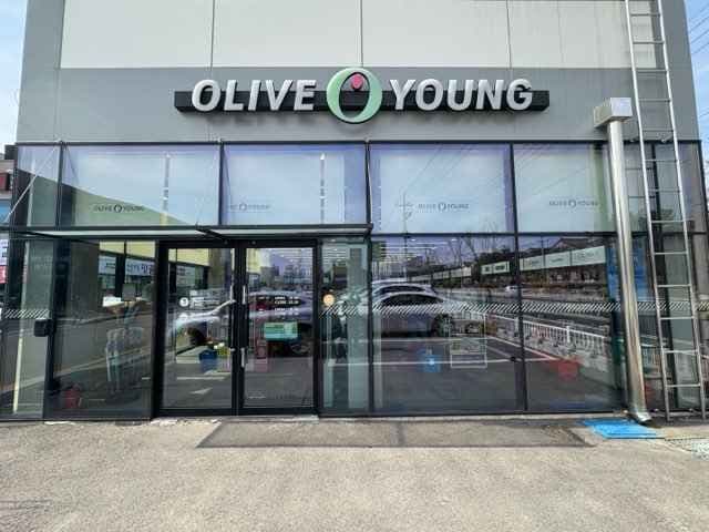 Olive Young Gimhae Jinyeong-daero Branch [Tax Refund Shop](올리브영 김해진영대로점)