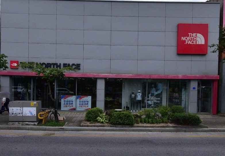 The North Face Jecheon Branch[Tax Refund Shop](노스페이스 제천점)