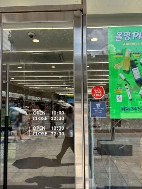 Olive Young - Kyungsung Univ. & Pukyong Nat’l Univ. Branch [Tax Refund Shop](올리브영 경성대부경대점)