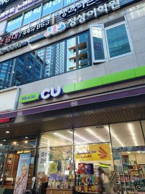 CU Centum Tower Medical Branch [Tax Refund Shop](CU 센텀타워메디컬점)