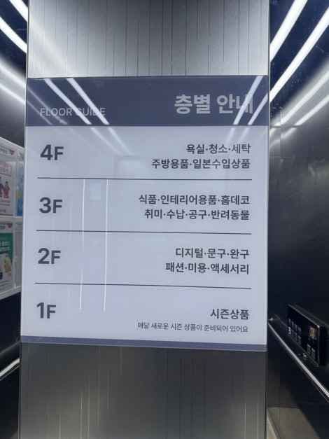 DAISO Daejeon Jungni Main Branch[Tax Refund Shop](다이소 대전중리본점)