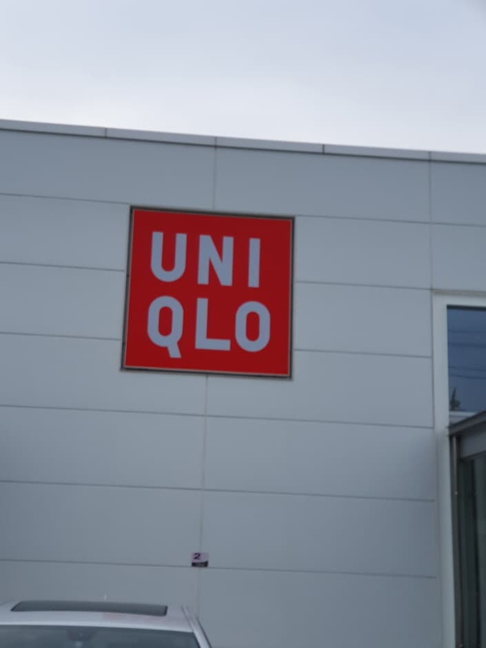 Uniqlo - Suncheon Yeonhyang Branch [Tax Refund Shop](유니클로 순천연향점)