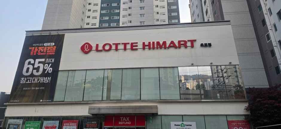Lotte Himart - Okpo Branch [Tax Refund Shop](롯데하이마트 옥포점)