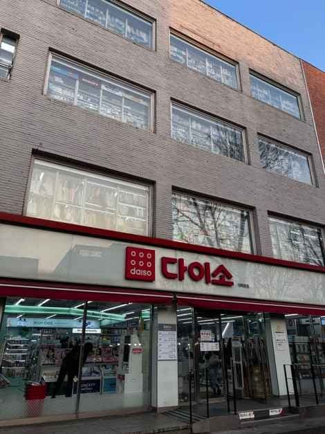 DAISO Hyehwa Branch[Tax Refund Shop](다이소 혜화점)