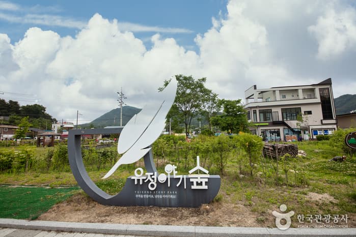 Former Gim Yu-jeong Station (김유정역 폐역)