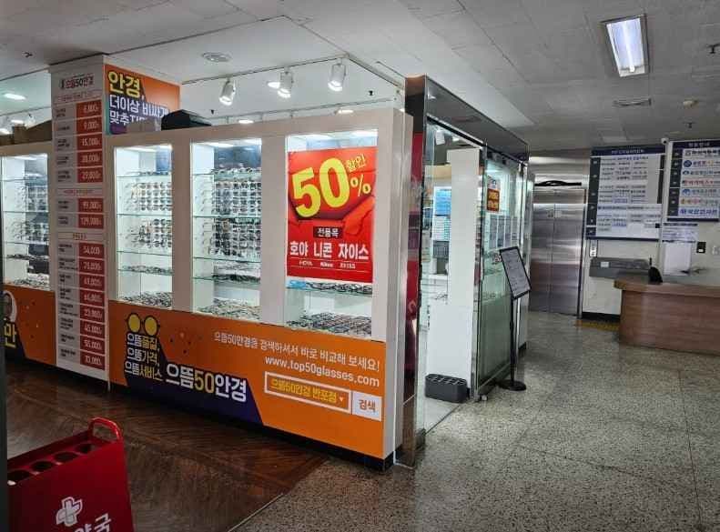 Top50 Glasses [Tax Refund Shop] (으뜸50안경)