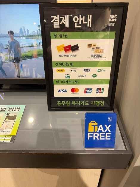ABC-Mart - Gangneung Branch [Tax Refund Shop] (ABC마트 MS 강릉점)