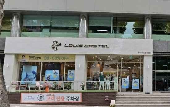 Louis Castel Samseong Branch [Tax Refund Shop](루이까스텔 삼성점)