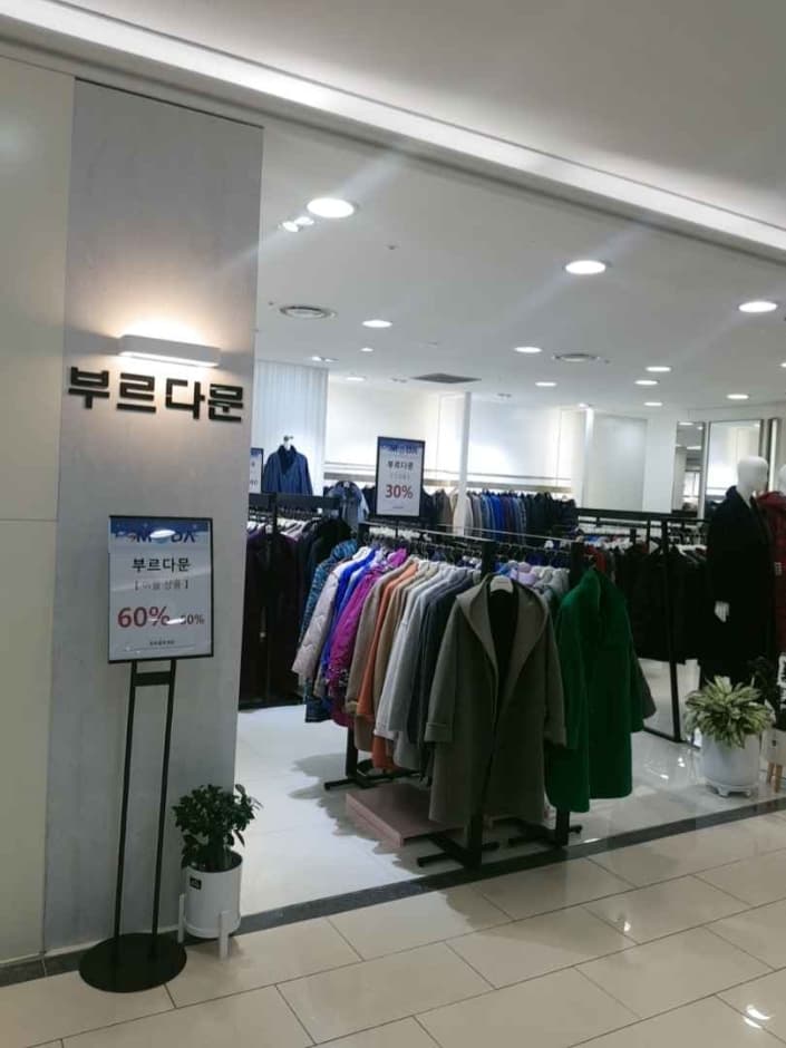 Burda Moon - MODA Outlet Bupyeong Branch [Tax Refund Shop](부르다문 모다아울렛 부평점)
