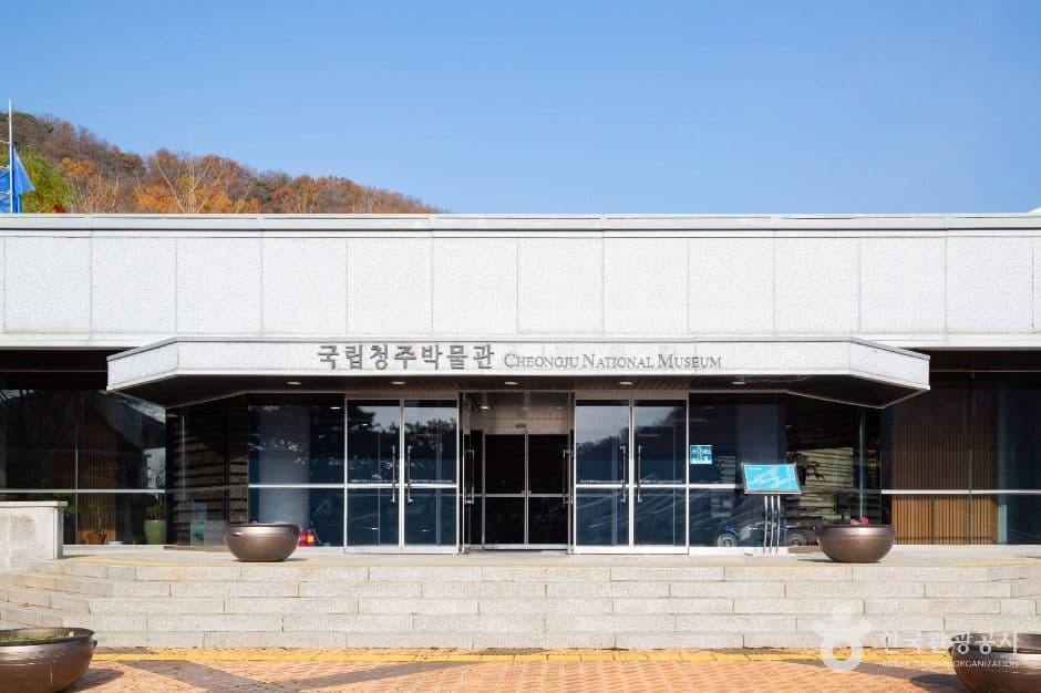 Cheongju National Museum (국립청주박물관)