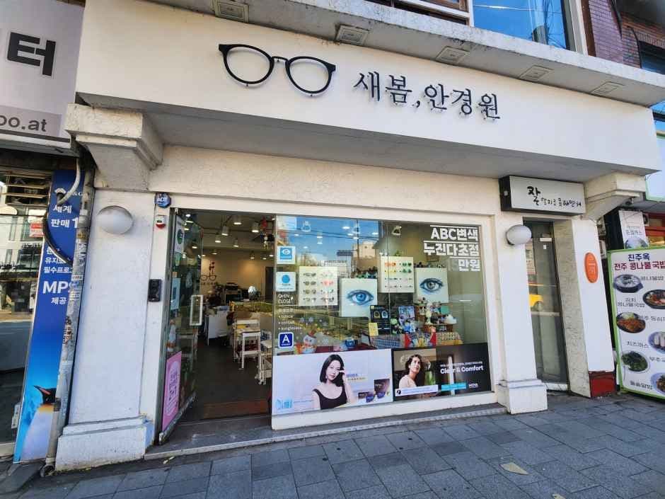 Saebom Eyewear [Tax Refund Shop](새봄안경원)
