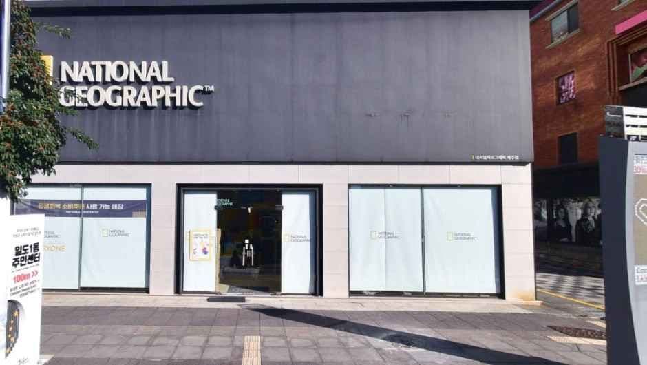National Geographic - Jeju Branch [Tax Refund Shop](내셔널지오그래픽 제주점)