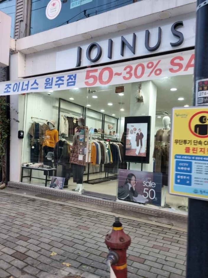 Joinus - Wonju Branch [Tax Refund Shop](조이너스 원주점)