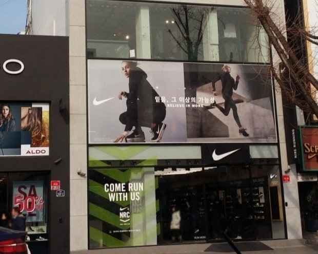 Nike Itaewon Branch [Tax Refund Shop](나이키 이태원점)