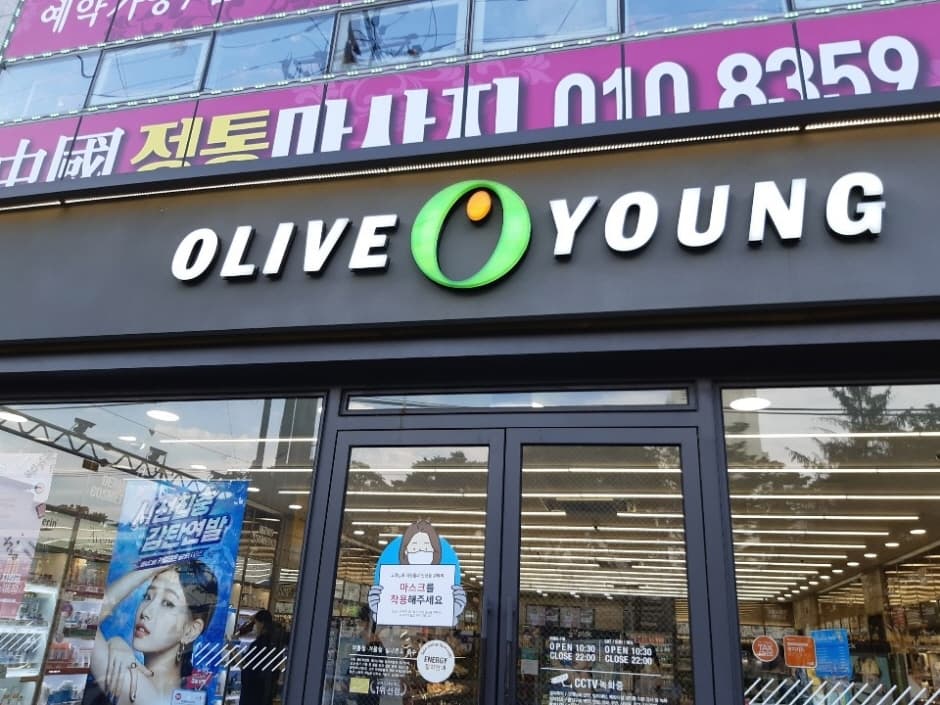 Olive Young - Gumi Hyeonggok Branch [Tax Refund Shop](올리브영 구미형곡점)