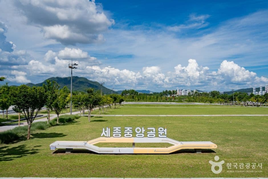Sejong Central Park (세종중앙공원)