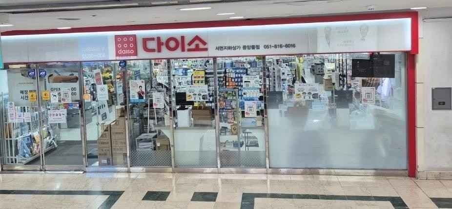DAISO Seomyeon Underground Shopping Center - Jungang Mall Branch[Tax Refund Shop](다이소 서면지하상가중앙몰점)