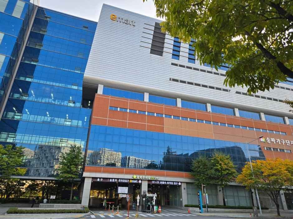 E-Mart - Garden5 Branch [Tax Refund Shop](이마트 가든파이브점)