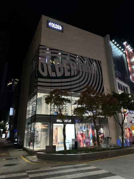 Folder Busan Gwangbok Highlight Branch [Tax Refund Shop](폴더 부산광복 하이라이트점)