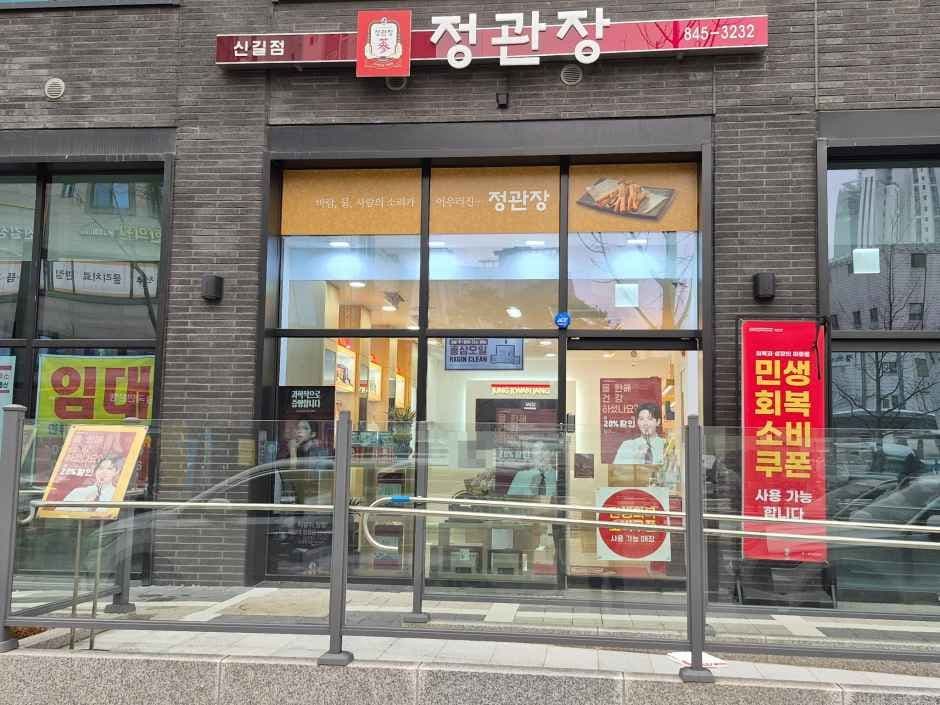 JUNG KWAN JANG Singil Branch [Tax Refund Shop](정관장 신길점)