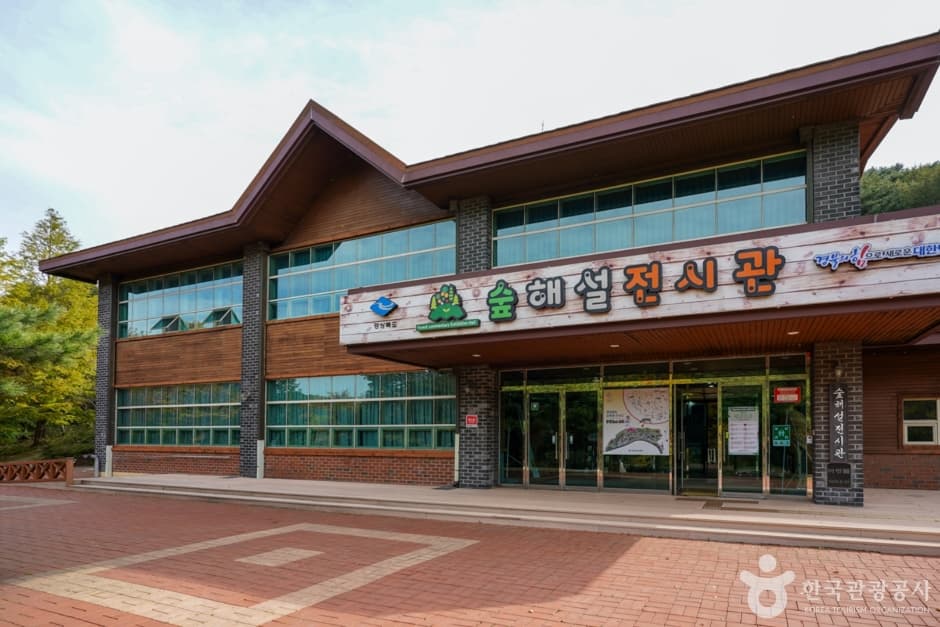 Gyeongsangbuk-do Arboretum (경상북도수목원)