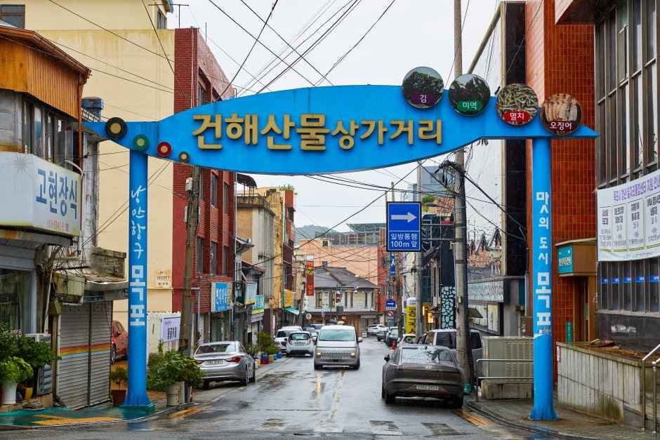 Mokpo Dried Seafood Street (목포 건해산물 거리)