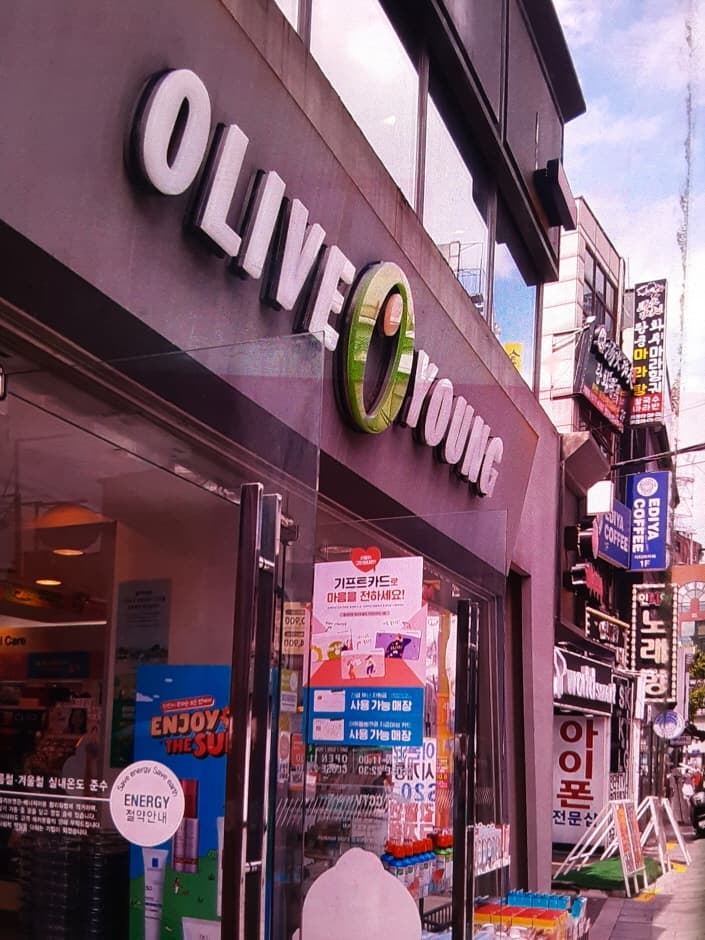 Olive Young - Hongdae Daehangno Branch [Tax Refund Shop](올리브영 홍대대학로점)