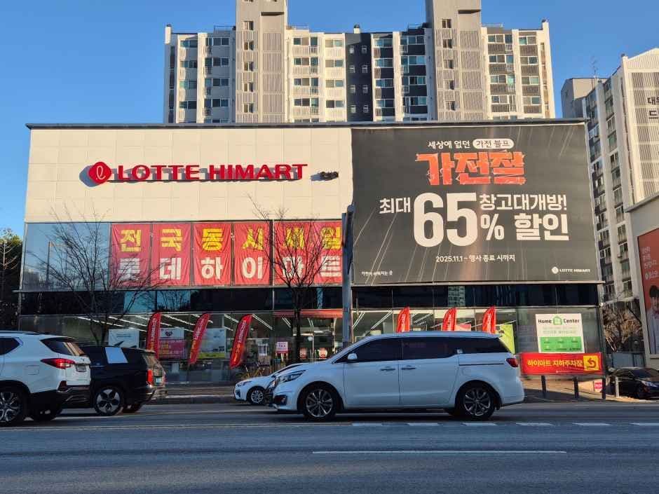 Lotte Himart - Yuseong Branch [Tax Refund Shop](롯데하이마트 유성점)