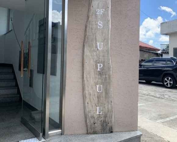 Supul [Tax Refund Shop](수풀)