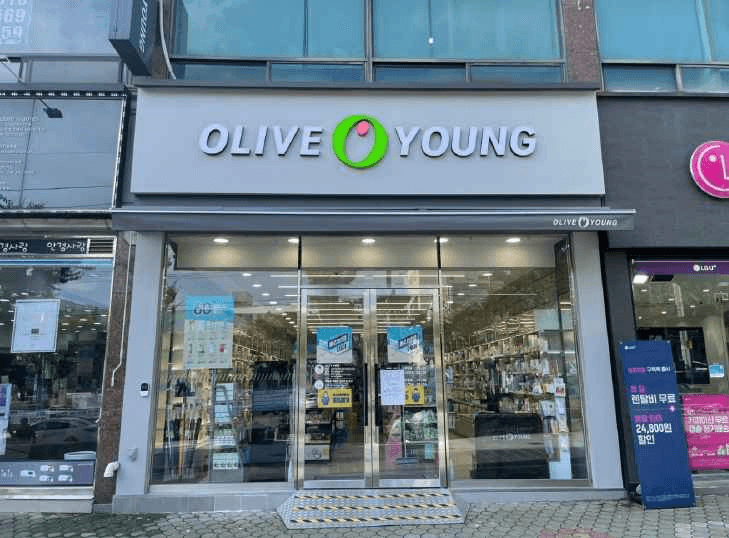 Olive Young Ulsan Hwabong Branch [Tax Refund Shop](올리브영 울산화봉점)