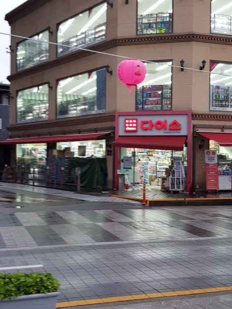 DAISO Busan Haeundae Branch[Tax Refund Shop](다이소 부산해운대점)