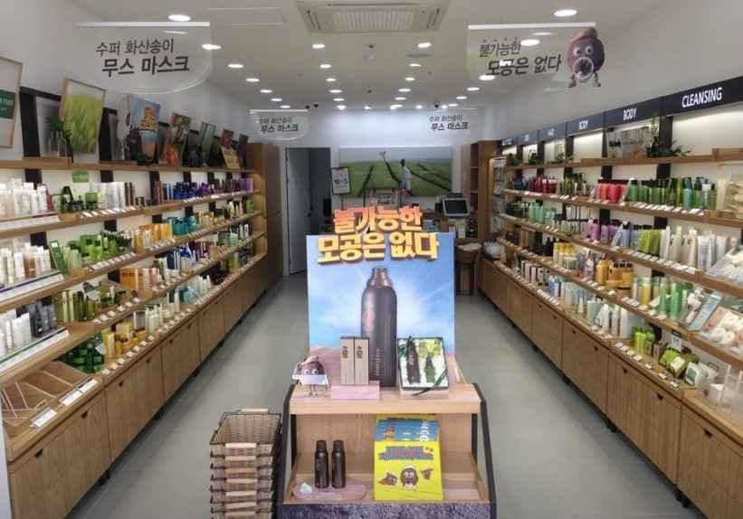 Innisfree - Unseo Branch [Tax Refund Shop] (이니스프리 운서)