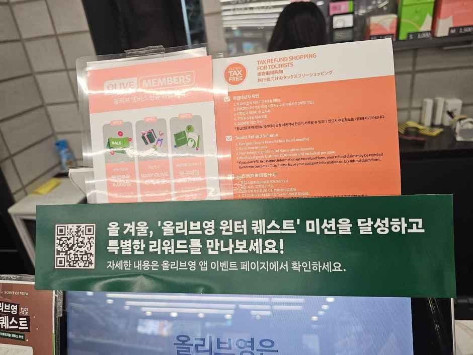 Olive Young Hwagok Station Branch [Tax Refund Shop](올리브영 화곡역점)