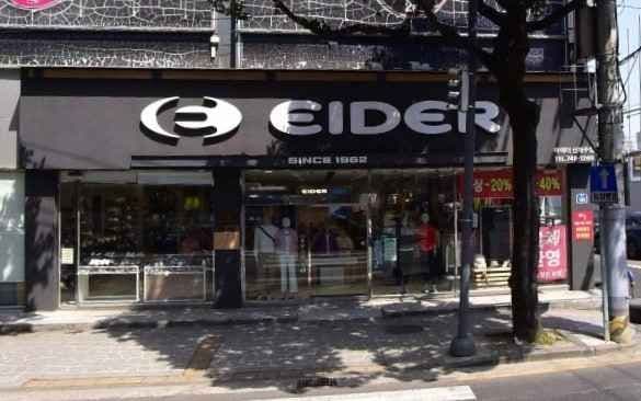 EIDER New Jeju Branch [Tax Refund Shop](아이더 신제주점)