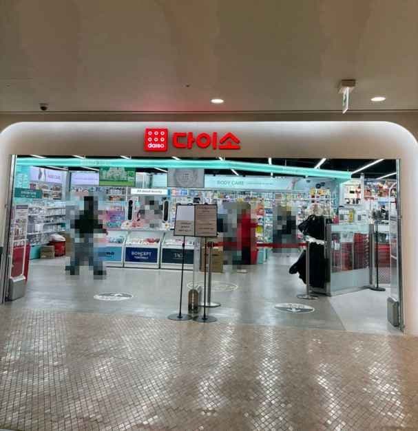 DAISO Busan Haeundae Branch[Tax Refund Shop](다이소 부산해운대점)