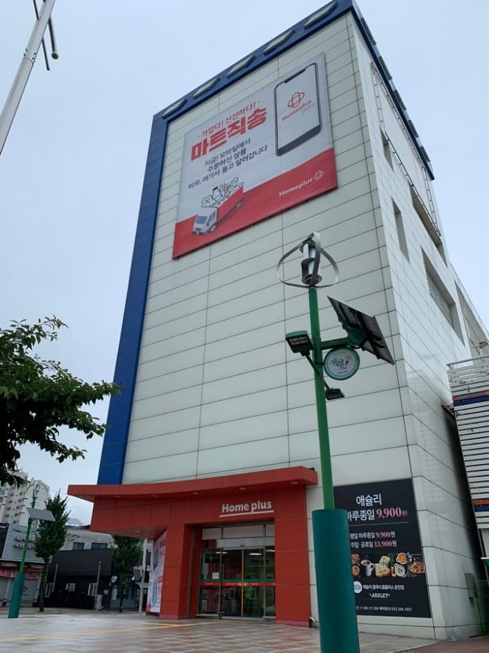 Homeplus - Chuncheon Branch [Tax Refund Shop](홈플러스 춘천점)