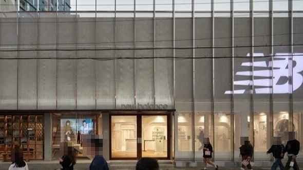 New Balance Seongsu Branch [Tax Refund Shop](뉴발란스 직영성수점)