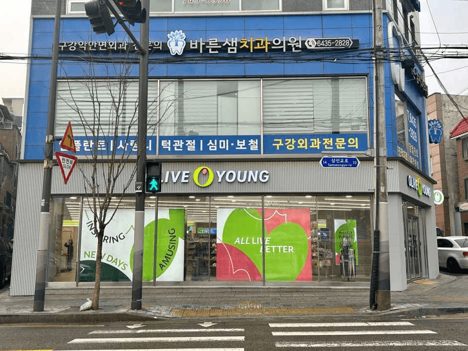 Olive Young Hansung University Station Branch [Tax Refund Shop](올리브영 한성대입구역점)