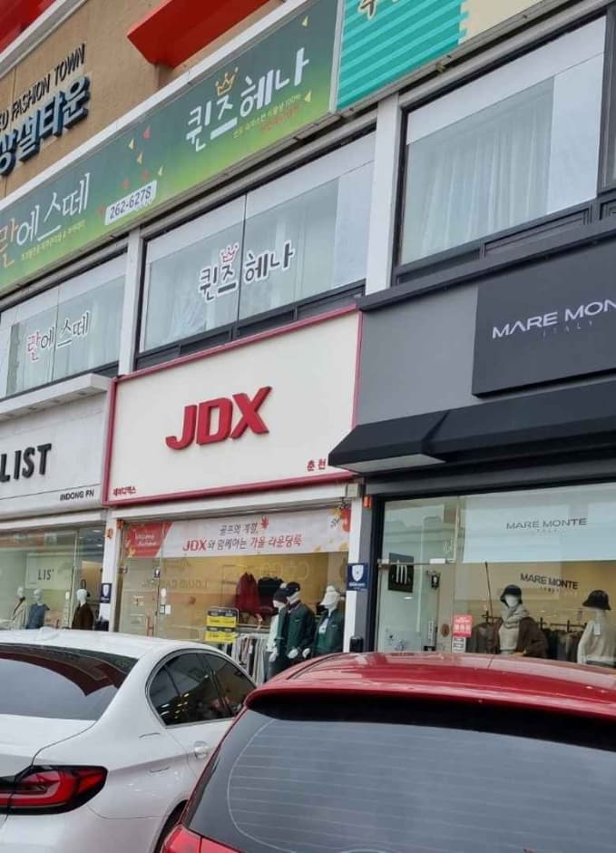 JDX Chuncheon Seoksa Branch [Tax Refund Shop](JDX 춘천석사점)