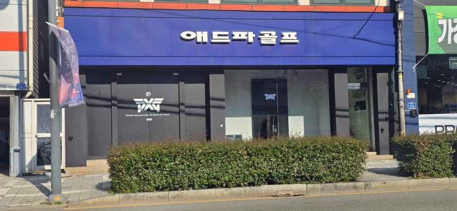 Adpar Golf [Tax Refund Shop](애드파골프)