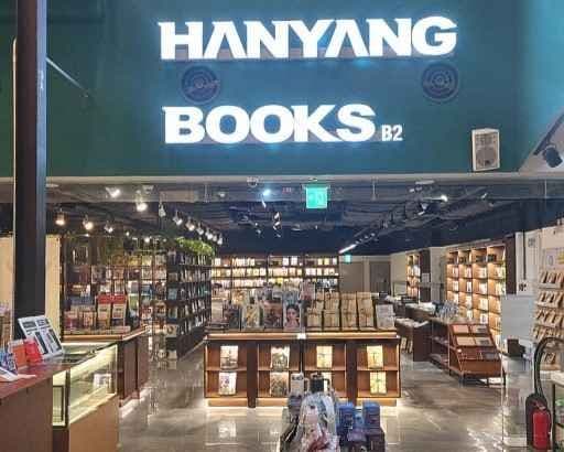 Hanyang Bookstore & Café Myeongdong Noon Square Branch [Tax Refund Shop](한양문고&카페 명동 눈스퀘어점)