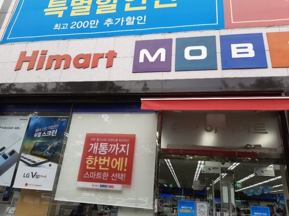 Lotte Himart - Indong Branch [Tax Refund Shop](롯데하이마트 인동점)