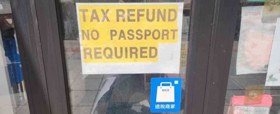 Gakkaun Pharmacy [Tax Refund Shop](가까운약국)