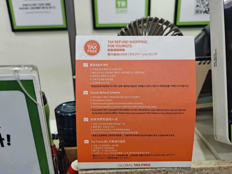 E-Mart Traders - Wolgye Branch [Tax Refund Shop] (이마트트레이더스 월계)