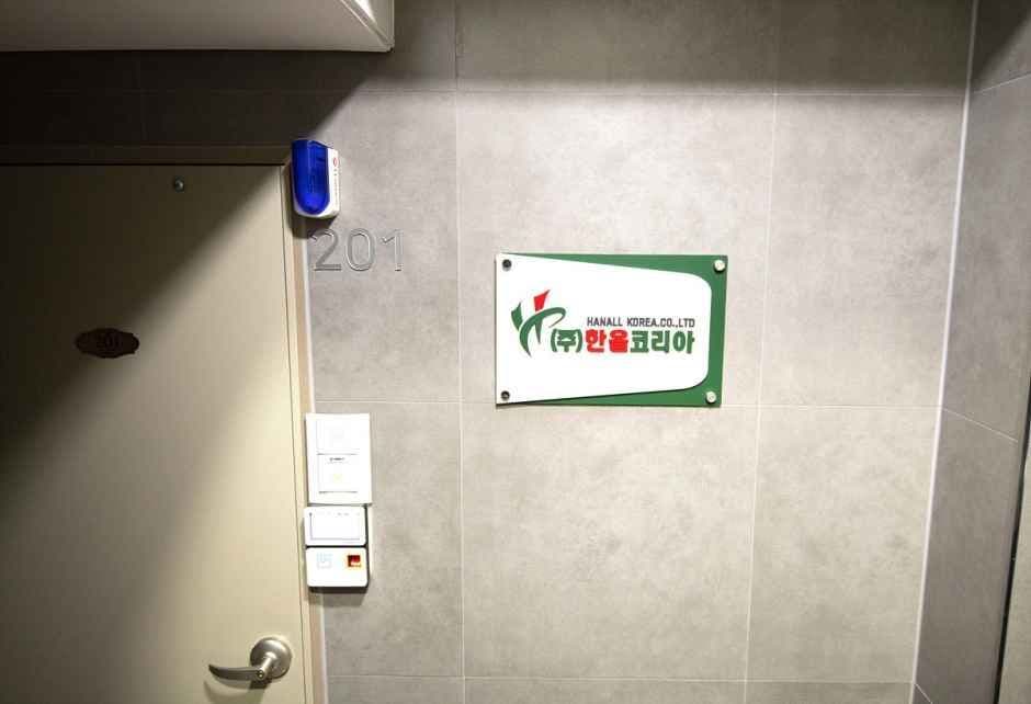 Hanall Korea [Tax Refund Shop](한올코리아)