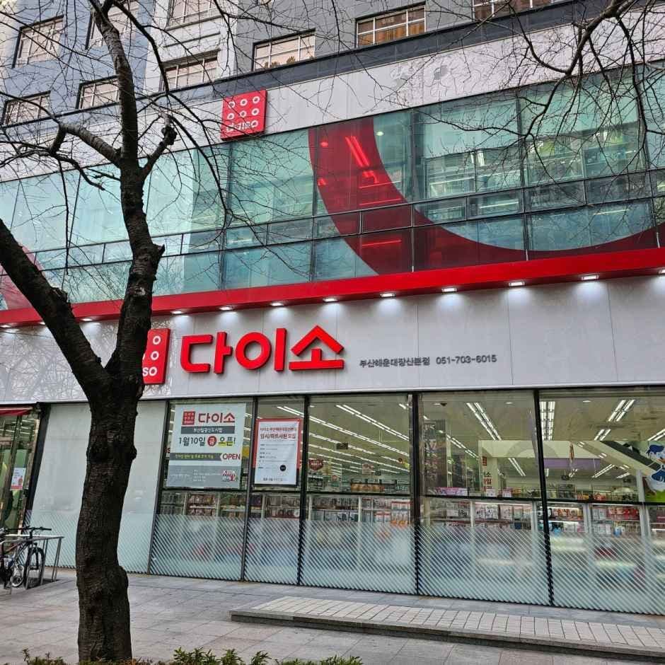 DAISO Busan Haeundae Jangsan Main Branch[Tax Refund Shop](다이소 부산해운대장산본점)