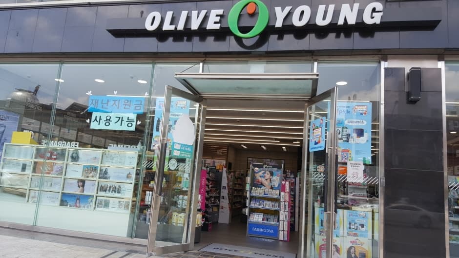 Olive Young - Gwangnaru Station Branch [Tax Refund Shop](올리브영 광나루역점)