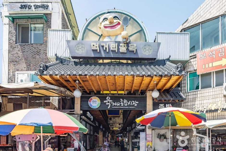 Cheongju Yukgeori Market (청주 육거리종합시장)