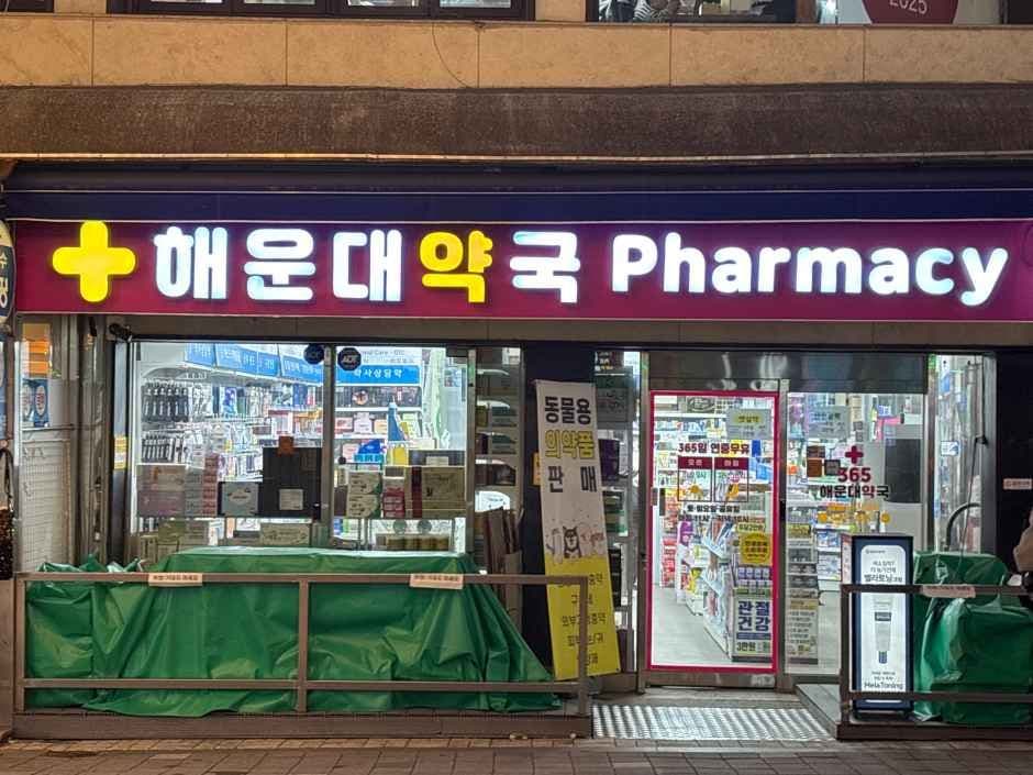 Haeundae Pharmacy [Tax Refund Shop](해운대약국 중동1로)